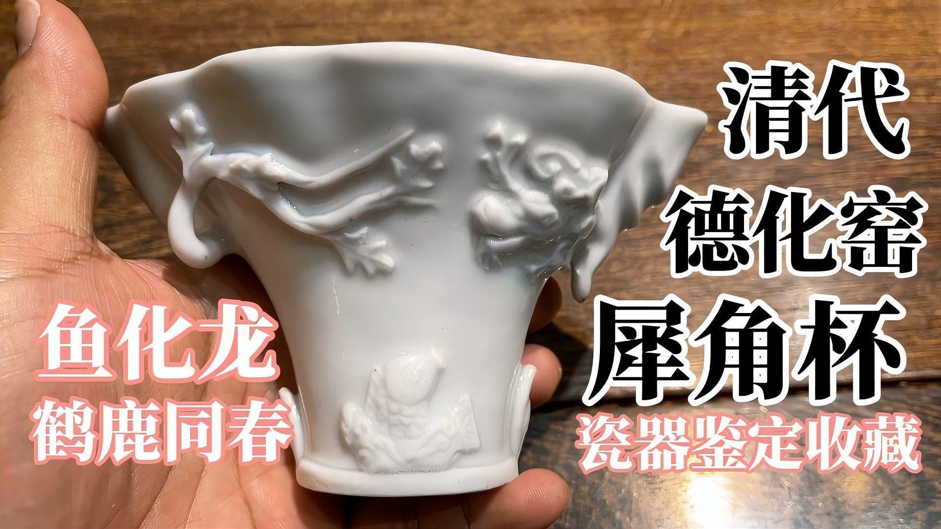 傳統陶瓷窯口中有哪些著名的魚化龍紋飾瓷器