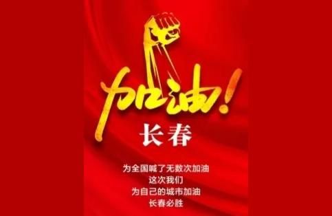 長春龍魚批發:長春最沒存在感的區和上海同上熱搜（長春最全的花鳥魚批發市場，）