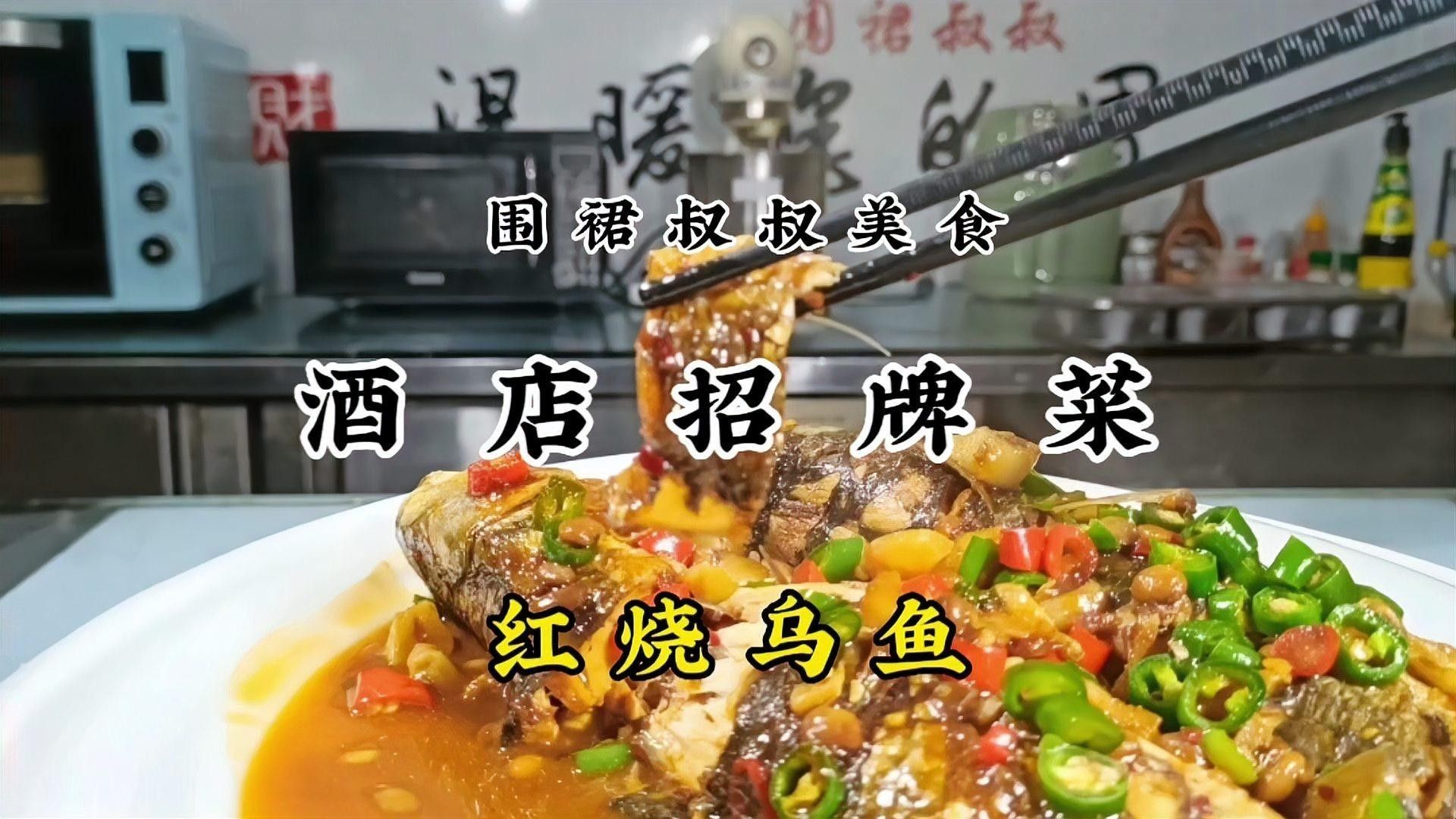 葵龍魚有哪些別名（舌尖上的記憶之葵龍魚）