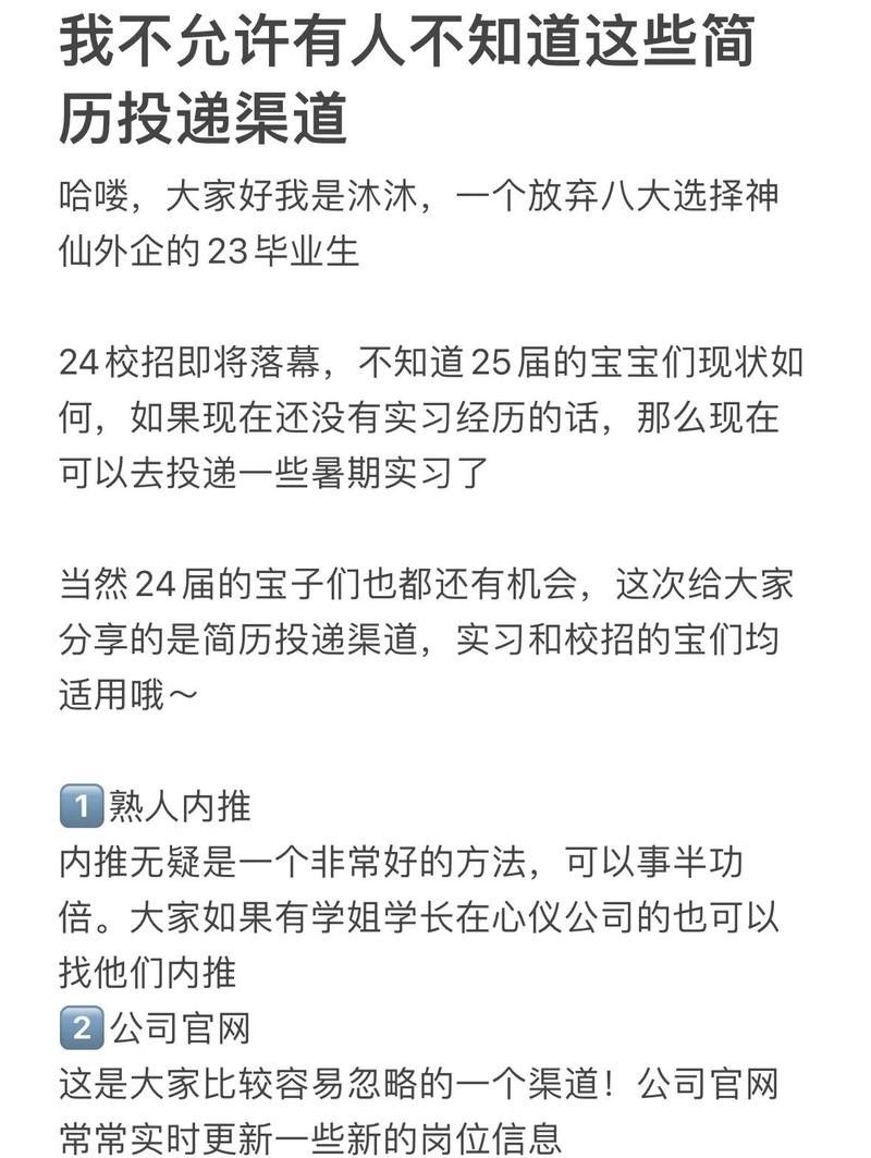 如何通過官方渠道投遞簡歷（如何通過官方渠道投遞簡歷確保您的求職成功的關鍵）