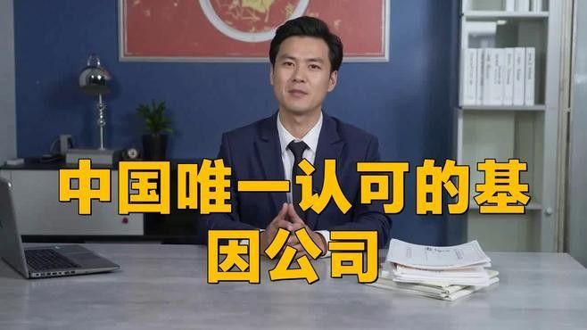 有哪些品牌提供基因溯源服務？（基因溯源基因檢測品牌排行榜_基因檢測公司有哪些）