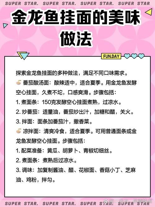 金龍魚掛面有哪些推薦？（金龍魚掛面怎么選）