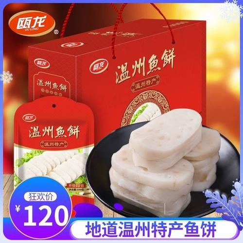 甌龍魚餅和嘻哈龍魚豆腐哪個更好吃（甌龍魚餅和嘻哈龍魚豆腐哪個更好吃甌龍魚餅和嘻哈龍魚豆腐哪個更好吃）