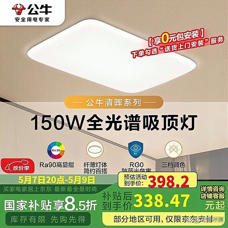 哪款燈具性價比最高（2025年8月高性價比吸頂燈選擇攻略） 哪款燈具性價比最高（2025年8月高性價比吸頂燈選擇攻略） 龍魚百科 第14張