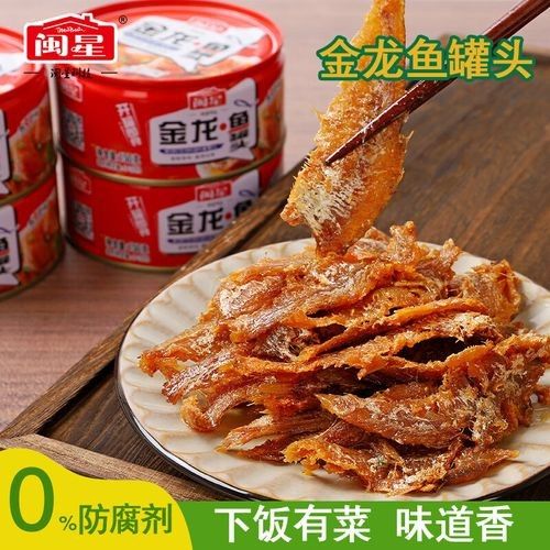 金龍魚罐頭有哪些系列？（金龍魚罐頭哪個系列性價比最高金龍魚罐頭哪個性價比最高）