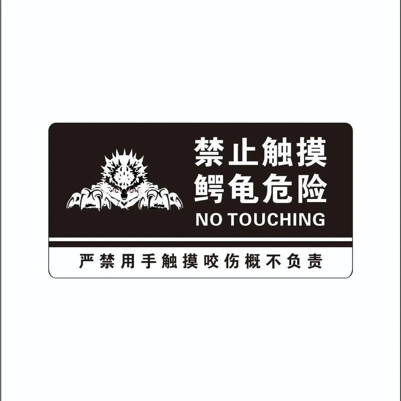 有哪些保護標識牌包含過山龍魚圖片？（保護標識牌中包含過山龍魚圖片的具體案例）