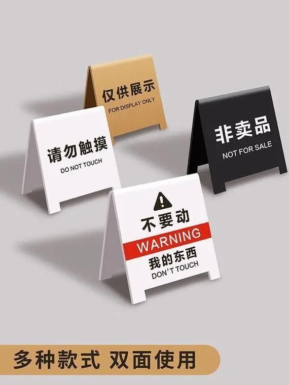 有哪些保護標識牌包含過山龍魚圖片？（保護標識牌中包含過山龍魚圖片的具體案例）