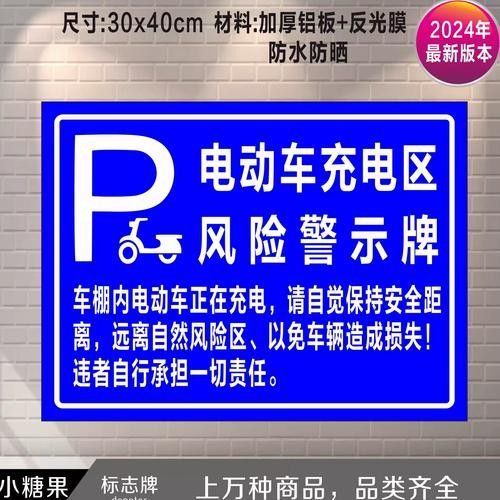有哪些保護標識牌包含過山龍魚圖片？（保護標識牌中包含過山龍魚圖片的具體案例）