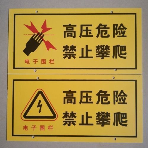 有哪些保護標識牌包含過山龍魚圖片？（保護標識牌中包含過山龍魚圖片的具體案例）