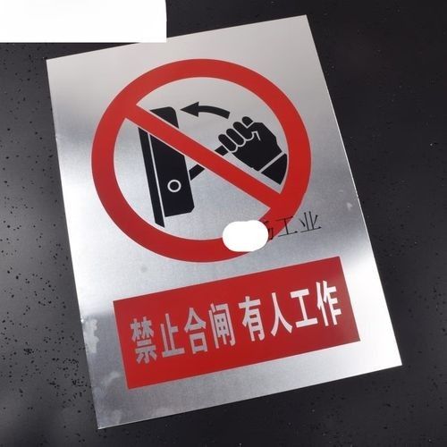 有哪些保護標識牌包含過山龍魚圖片？（保護標識牌中包含過山龍魚圖片的具體案例）