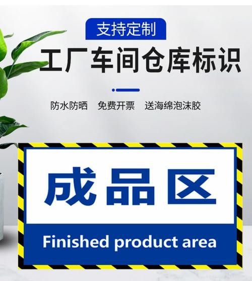 有哪些保護標識牌包含過山龍魚圖片？（保護標識牌中包含過山龍魚圖片的具體案例）