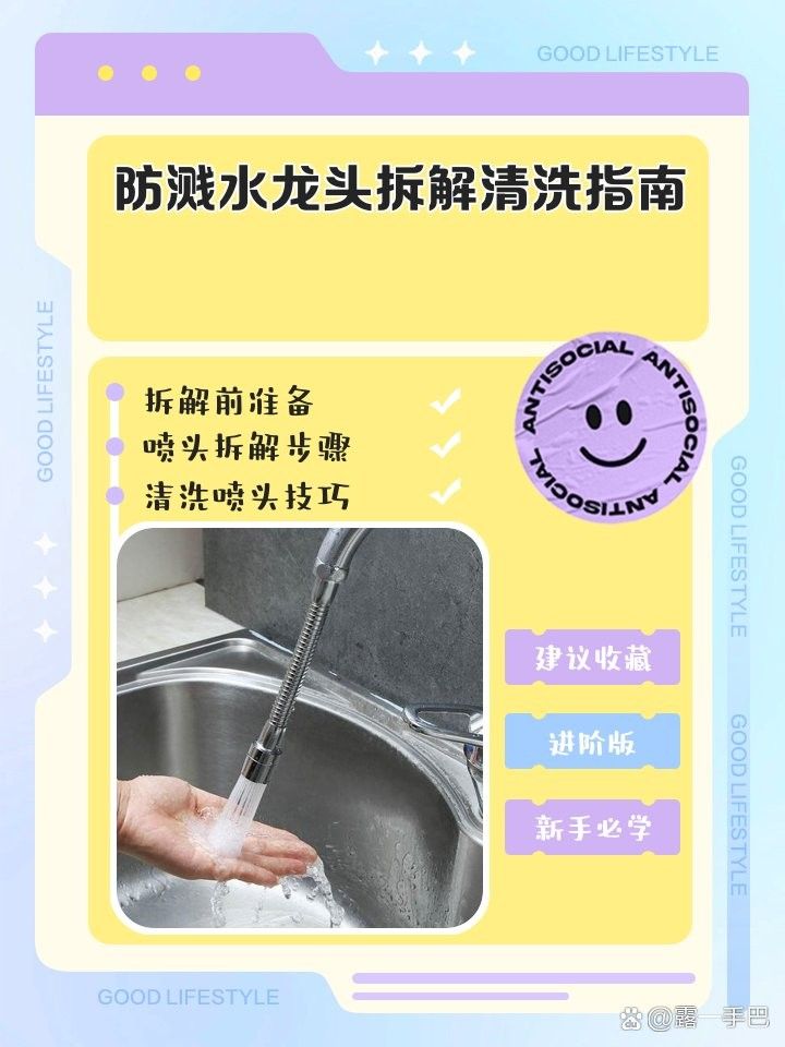 龍頭朝內如何清潔更方便？（新浪家居，水龍頭內部除垢方法有哪些）