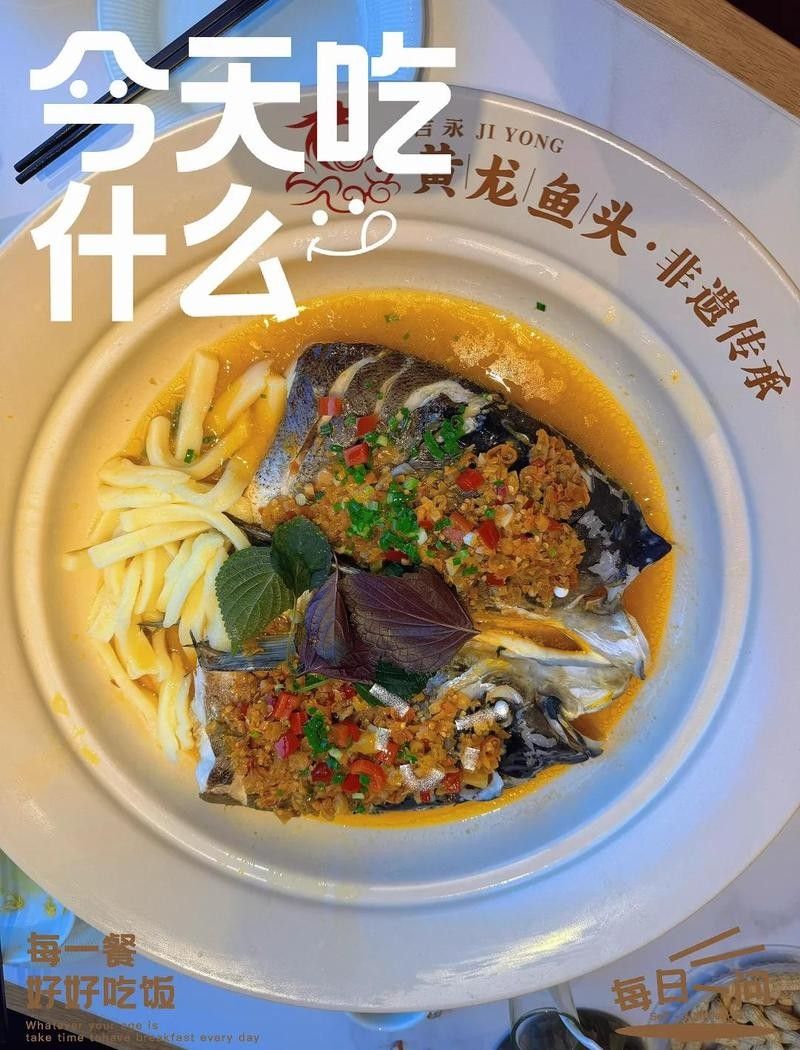 黃龍魚頭有哪些招牌菜品？