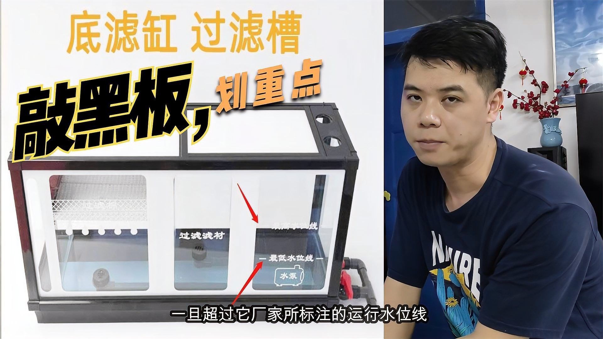 如何設(shè)置底濾系統(tǒng)