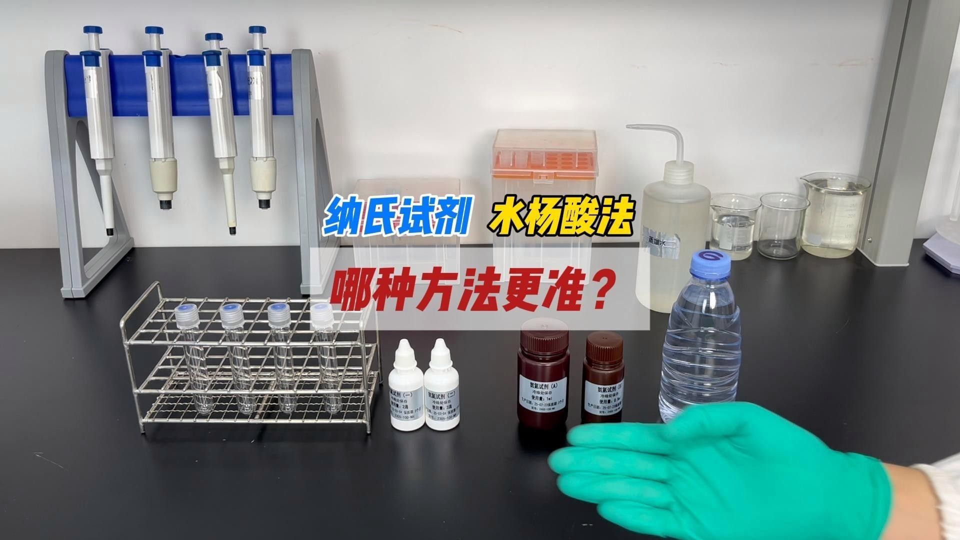 哪種方法檢測氨氮最準(zhǔn)確？