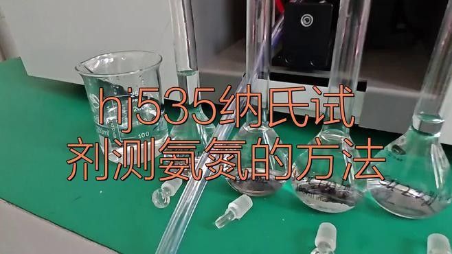 哪種方法檢測氨氮最準(zhǔn)確？