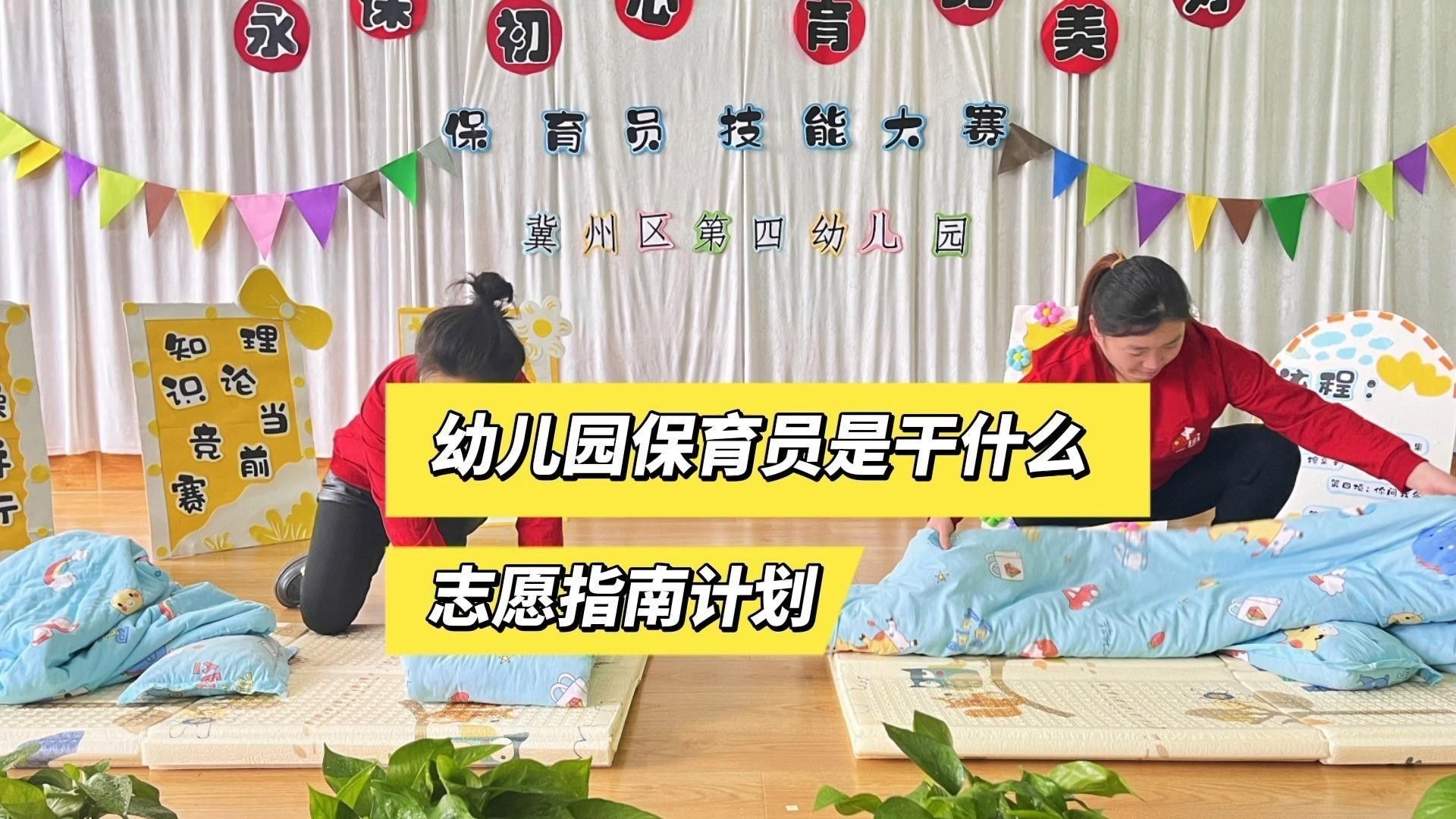 上海小龍魚幼兒園招聘條件有哪些（上海小龍魚幼兒園招聘條件）