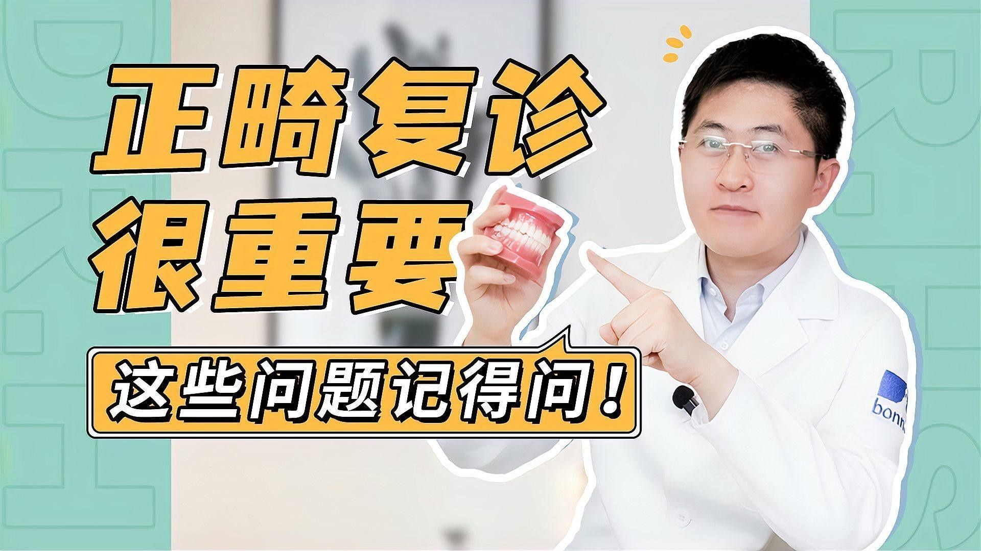 非手術(shù)矯正期間需要復(fù)查嗎？