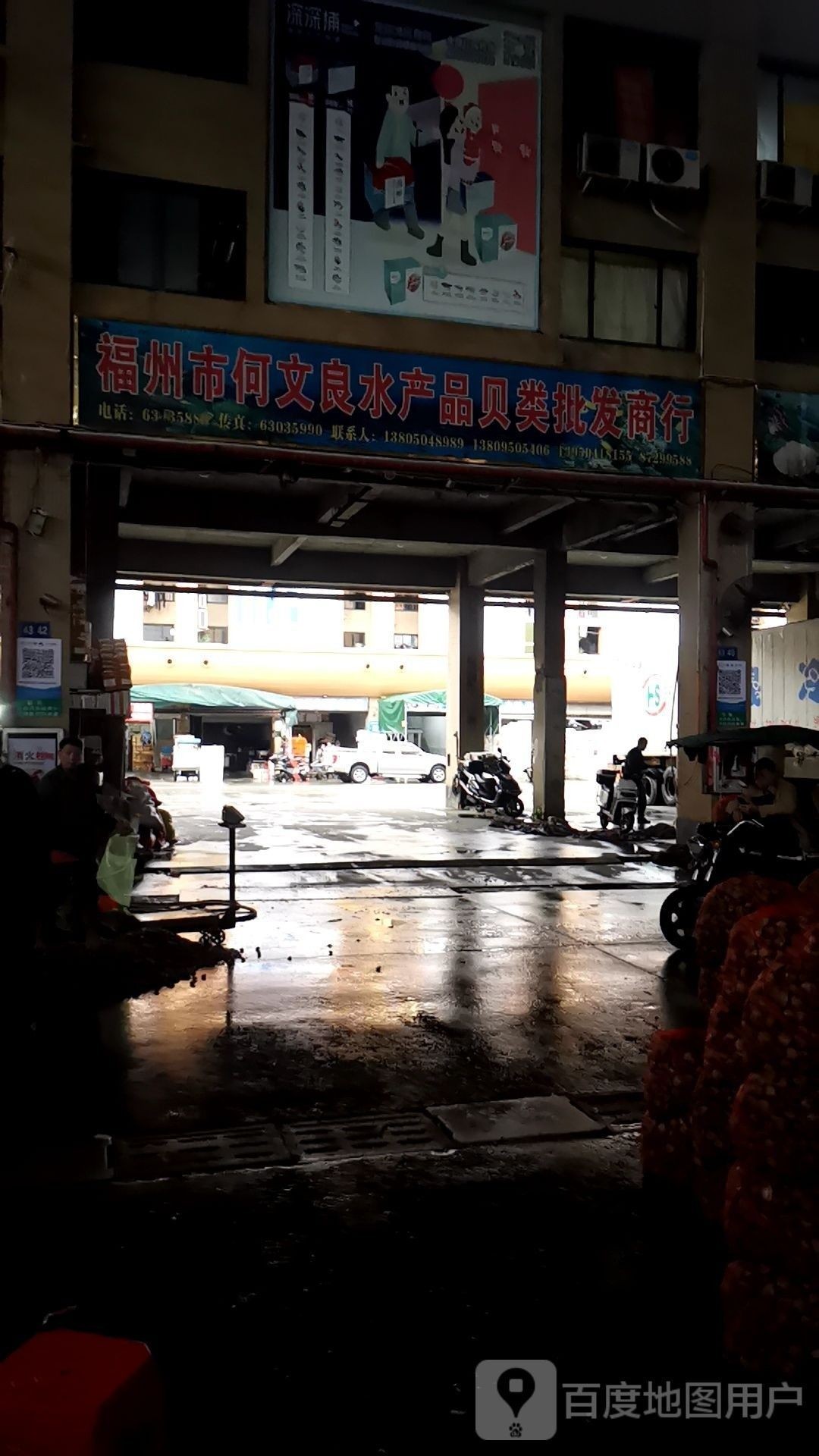 福州馬尾名成海峽有哪些海鮮批發(fā)？