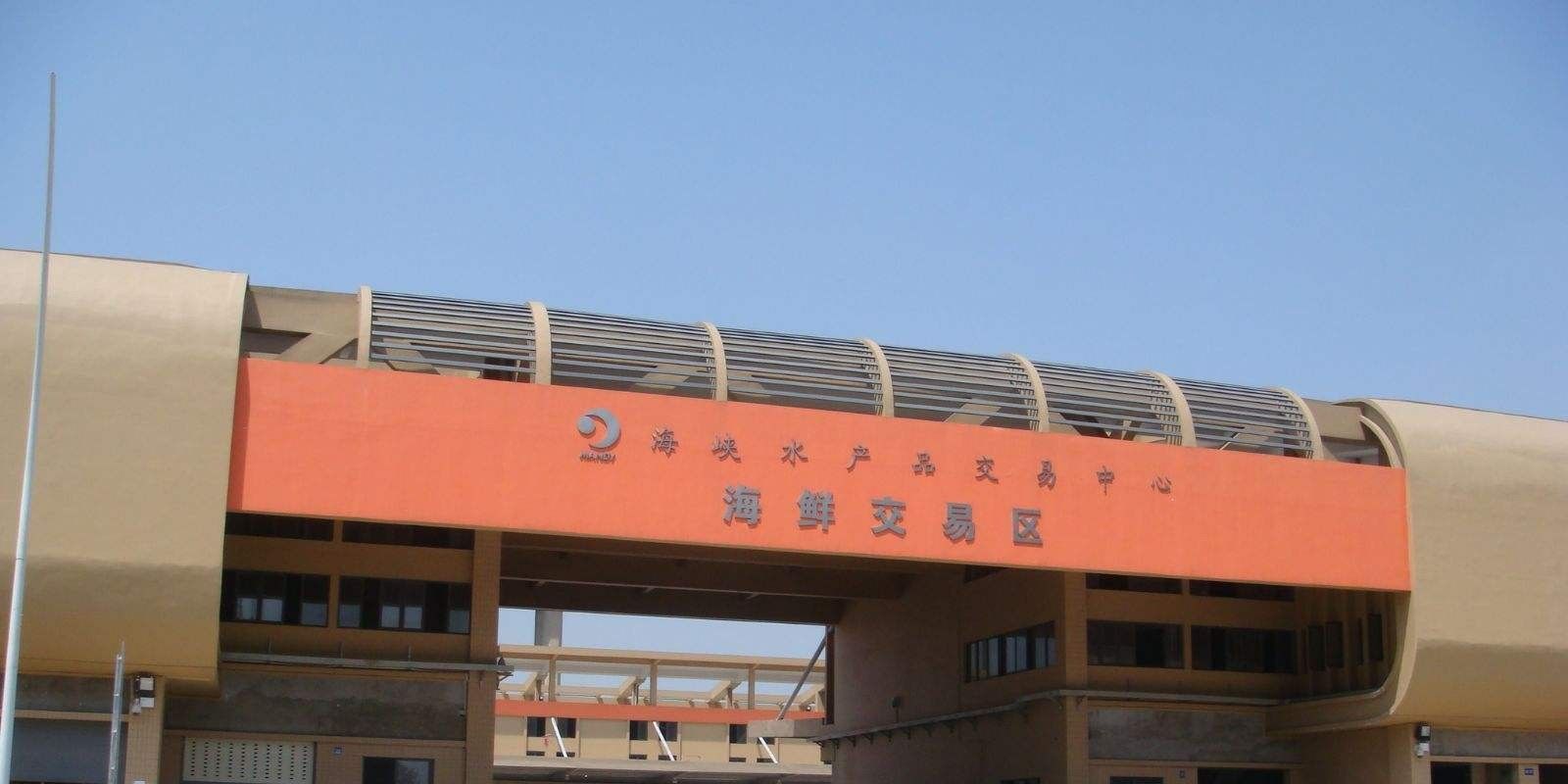 福州馬尾名成海峽有哪些海鮮批發(fā)？