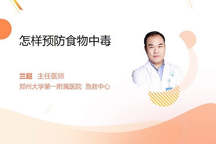 隔離期間如何確保食物安全