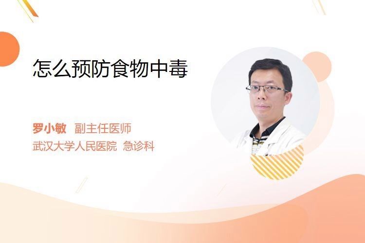 隔離期間如何確保食物安全