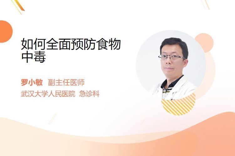 隔離期間如何確保食物安全