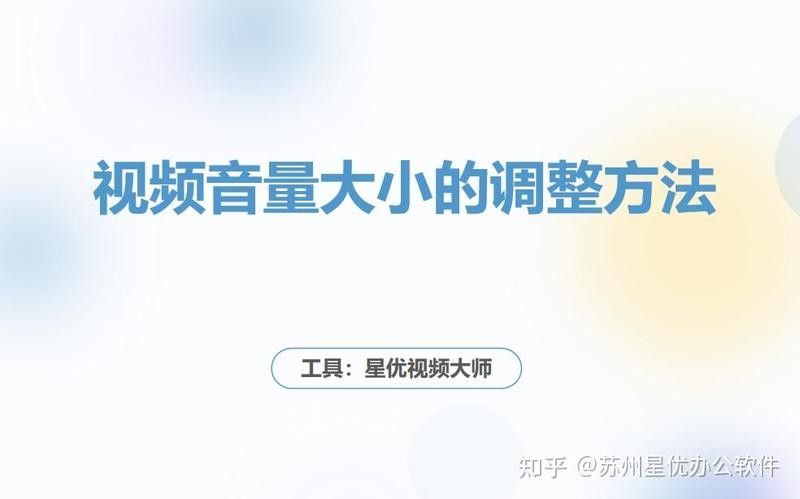 如何優(yōu)化金龍魚視頻的音質(zhì)？