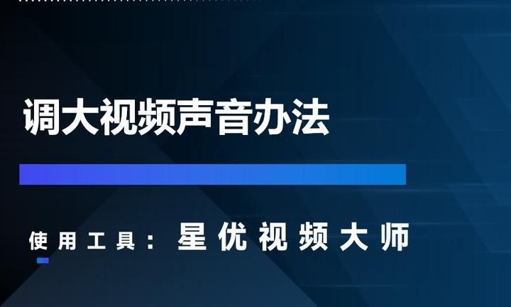 如何優(yōu)化金龍魚視頻的音質(zhì)？