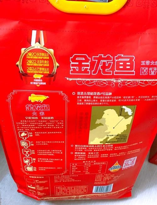 金龍魚原香稻有哪些認證