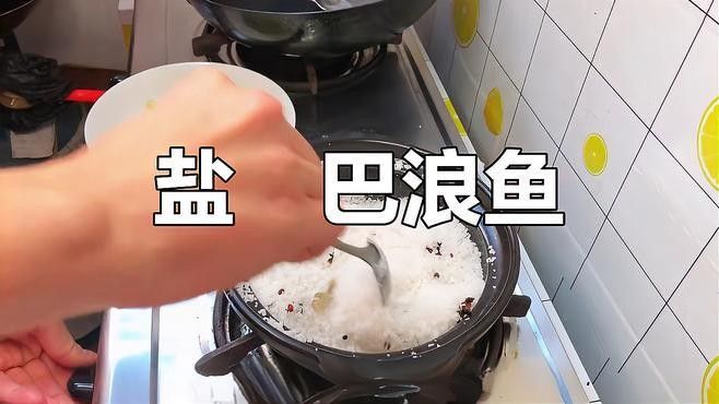 巴浪魚有哪些烹飪方法