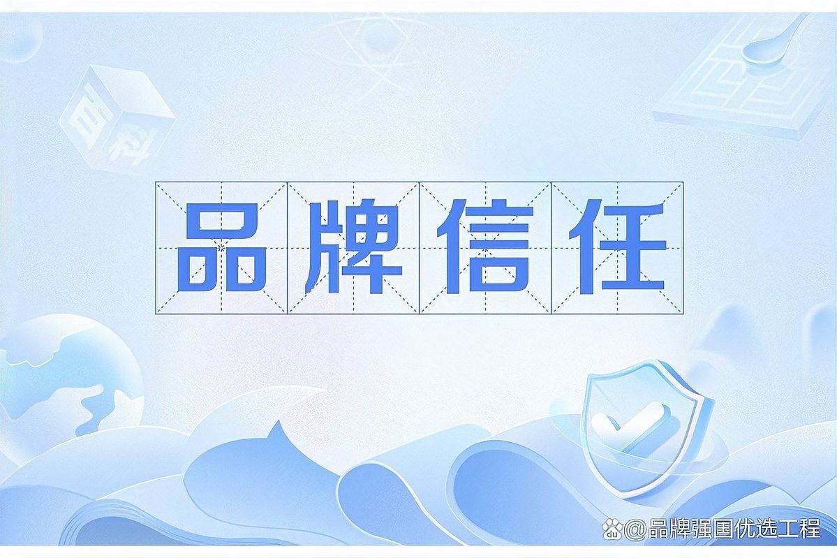 金龍魚如何維護品牌信任