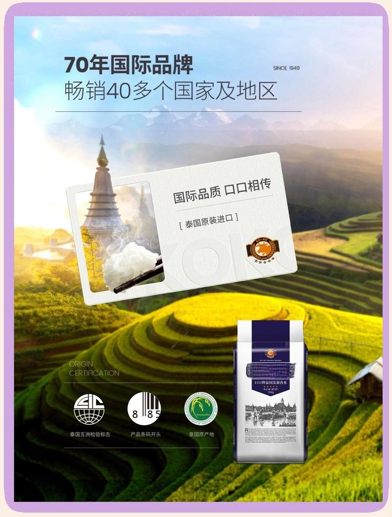 如何辨別金龍魚泰國香米真偽？