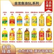 金龍魚豆油的官方配送范圍說(shuō)明（金龍魚豆油官方配送范圍說(shuō)明）
