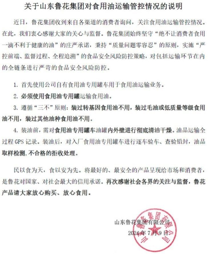 金龍魚豆油的官方配送范圍說(shuō)明（金龍魚豆油官方配送范圍說(shuō)明）
