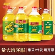 金龍魚豆油的官方配送范圍說(shuō)明（金龍魚豆油官方配送范圍說(shuō)明）
