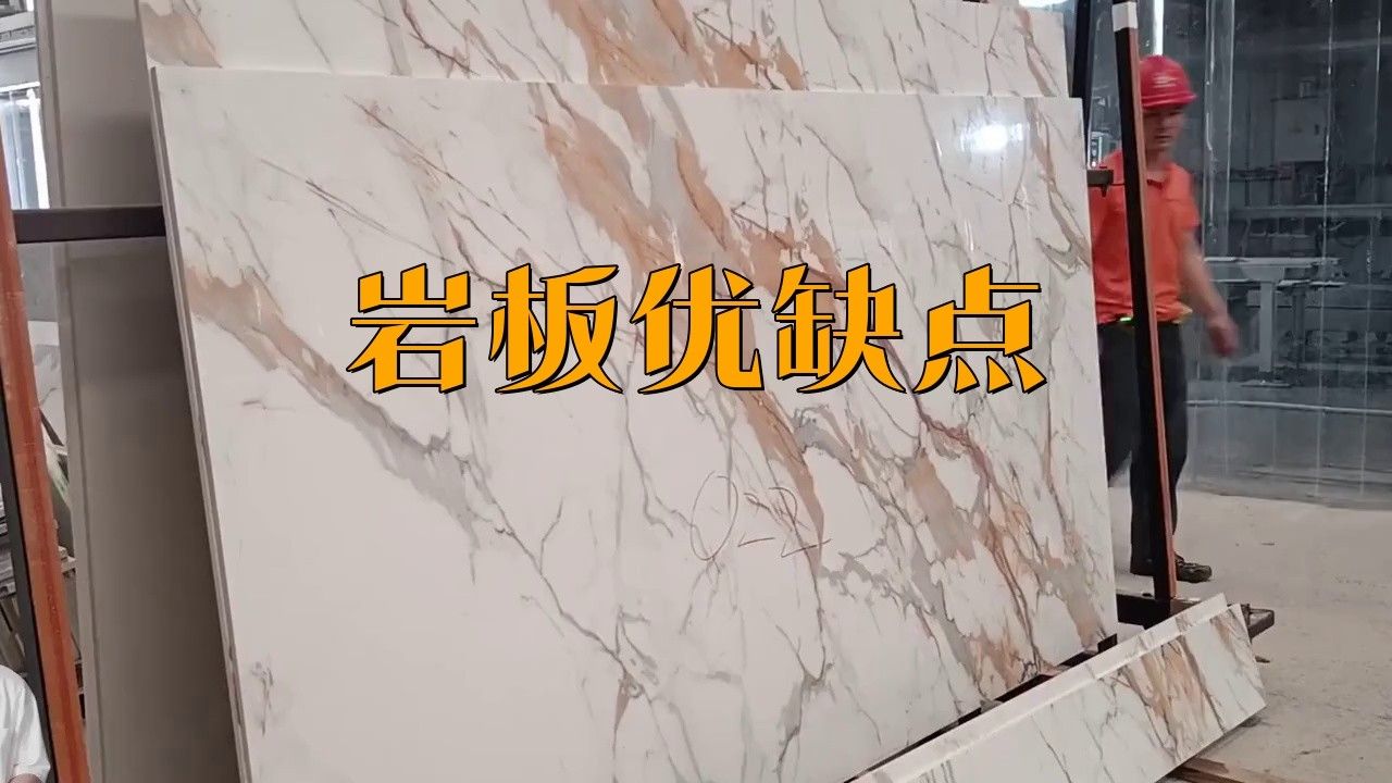 巖板材質有哪些優點？