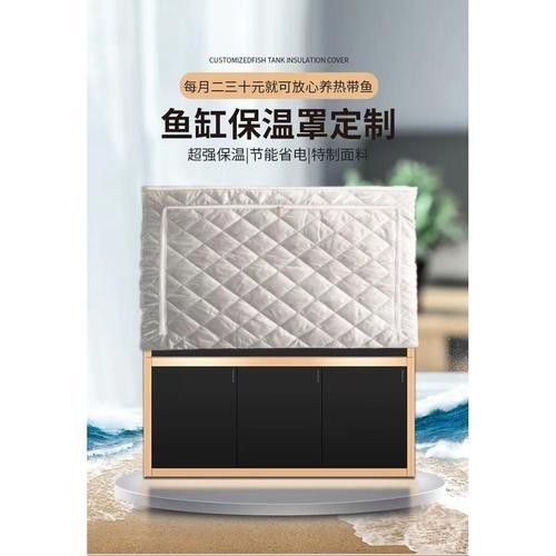 金龍魚缸保溫套推薦（金龍魚缸保溫套）