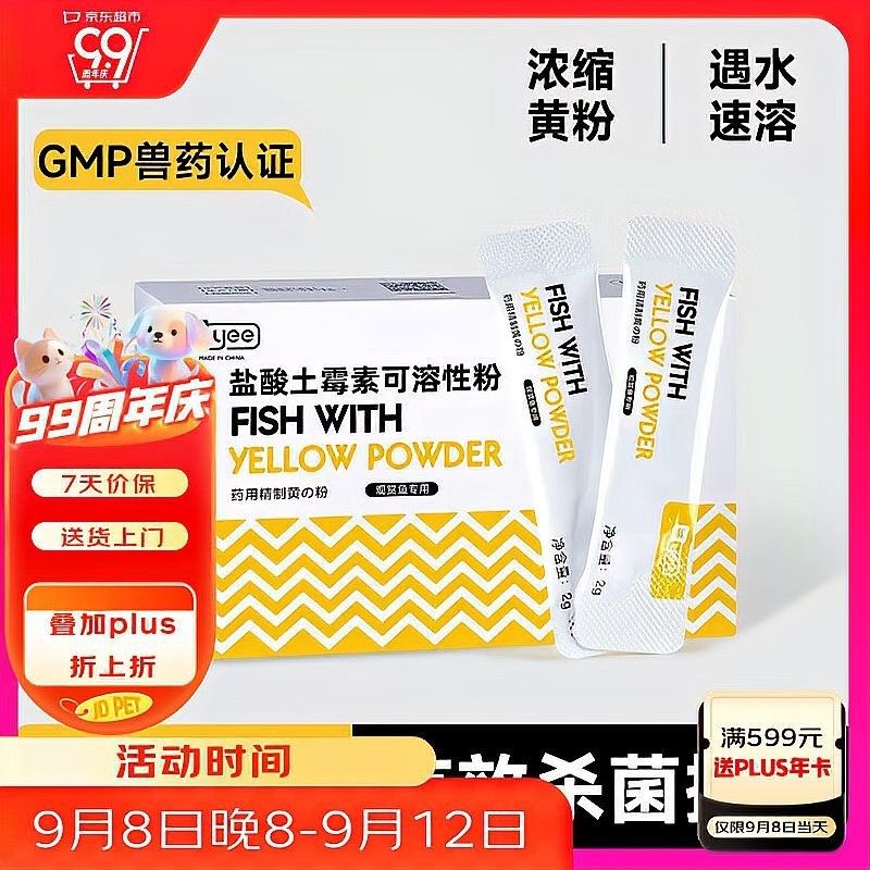 龍魚抗菌藥多久見效？（龍魚抗菌藥多久見效）