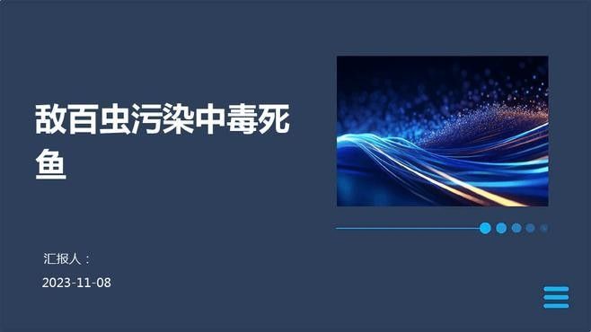 敵百蟲對龍魚安全嗎（天水市人民政府“敵百蟲”你真的會用嗎你真的會用嗎）