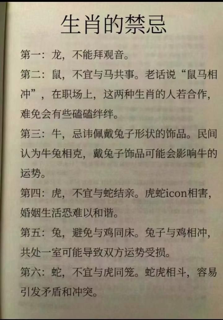 龍魚混養有哪些禁忌屬相（什么屬相不能養龍魚） 龍魚混養有哪些禁忌屬相（什么屬相不能養龍魚） 龍魚百科 第4張