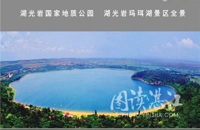 湛江龍魚:湛江哪里好玩的有時想帶寶寶去玩（湖光巖瑪珥湖光巖瑪珥湖光巖瑪珥湖光巖瑪珥湖）