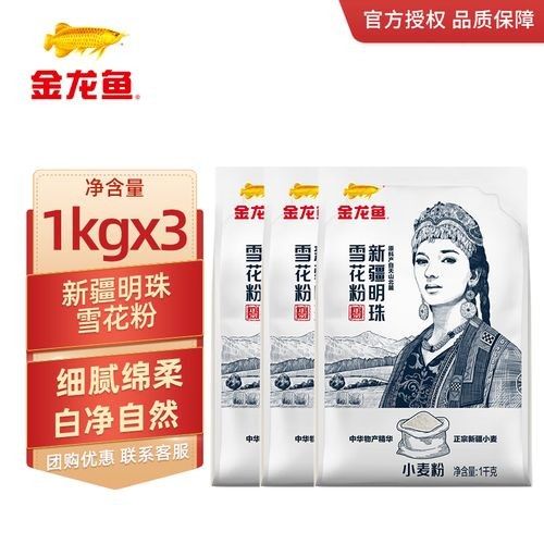 哪里可以購買到金龍魚新疆明珠雪花粉（金龍魚新疆明珠雪花粉）