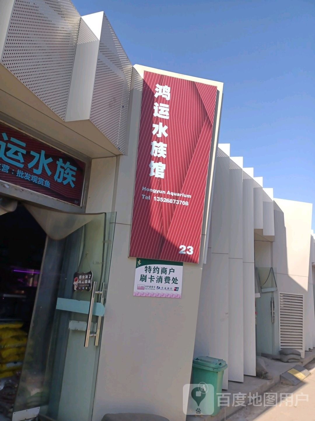 惠濟哪個水族館龍魚好？祥龍魚場龍魚（惠濟哪個水族館龍魚好）