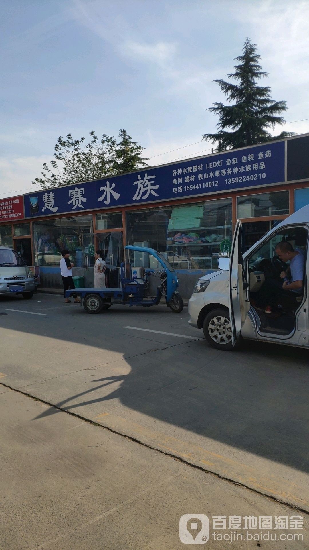 惠濟哪個水族館龍魚好？祥龍魚場龍魚（惠濟哪個水族館龍魚好）