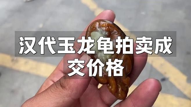 和田玉籽料龍龜的市場趨勢（和田玉籽料龍龜市場趨勢明顯上升趨勢不僅體現在其收藏價值上）