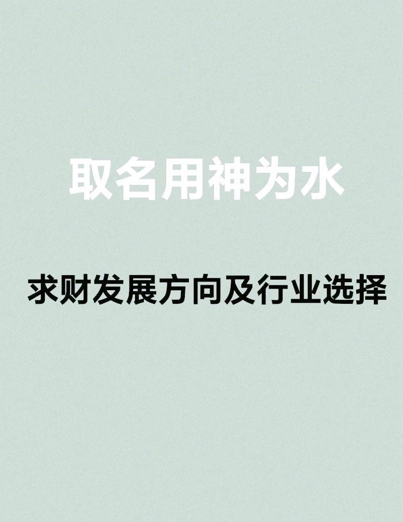 哪些職業適合北方財運布局（哪些職業適合北方財運布局？）