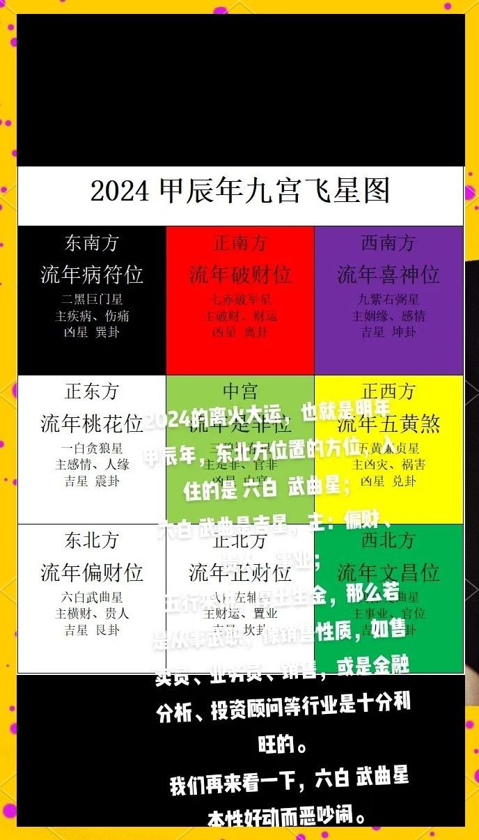 哪些職業適合北方財運布局（哪些職業適合北方財運布局？）