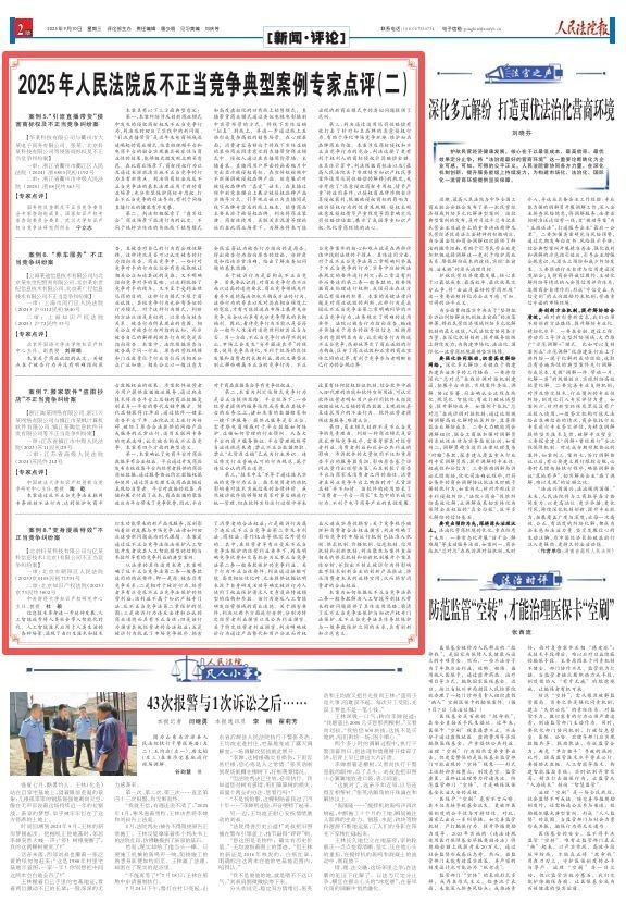白龍魚服在現代如何應用？（最高人民法院聽，白龍魚服在文化教育中如何應用？）