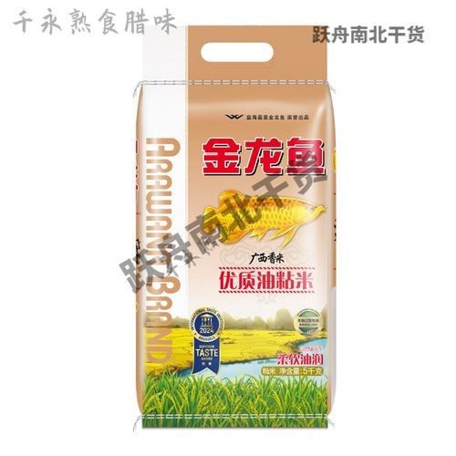金龍魚廣西香米的價格是多少?(金龍魚廣西香米價格在每斤10-20元人民幣之間) 龍魚百科 第1張 金龍魚廣西香米的價格是多少?(金龍魚廣西香米價格在每斤10-20元人民幣之間) 金龍魚廣西香米的價格是多少?(金龍魚廣西香米價格在每斤10-20元人民幣之間) 龍魚百科 第1張